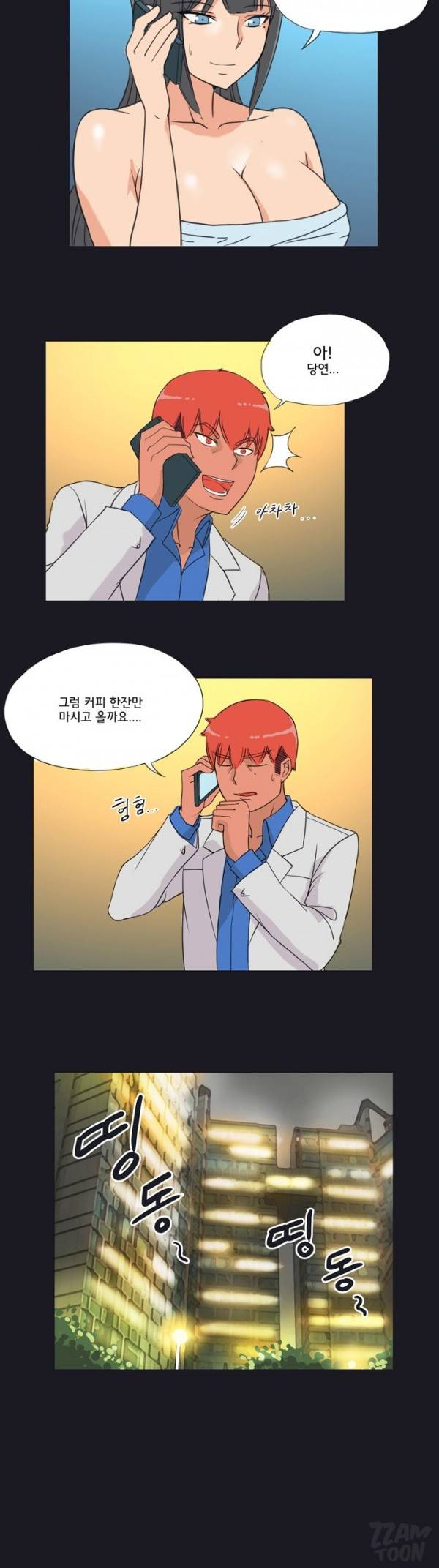 못된 여자 4화 3
