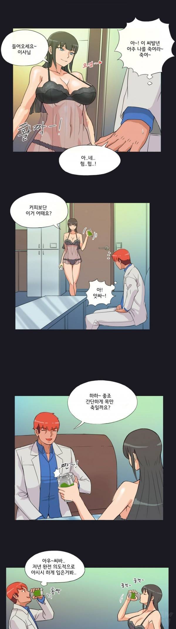못된 여자 4화 4