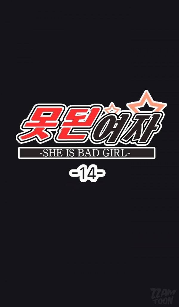 못된 여자 14화 1