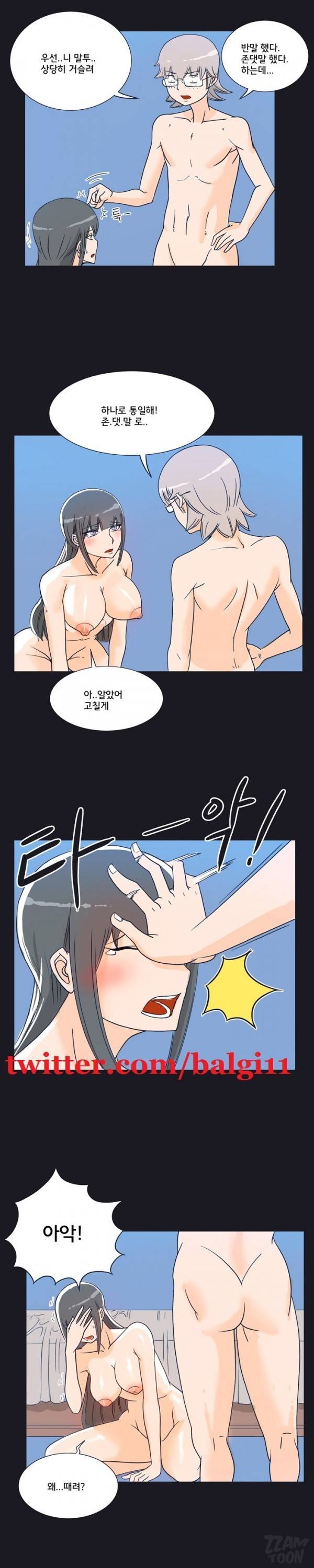 못된 여자 14화 2
