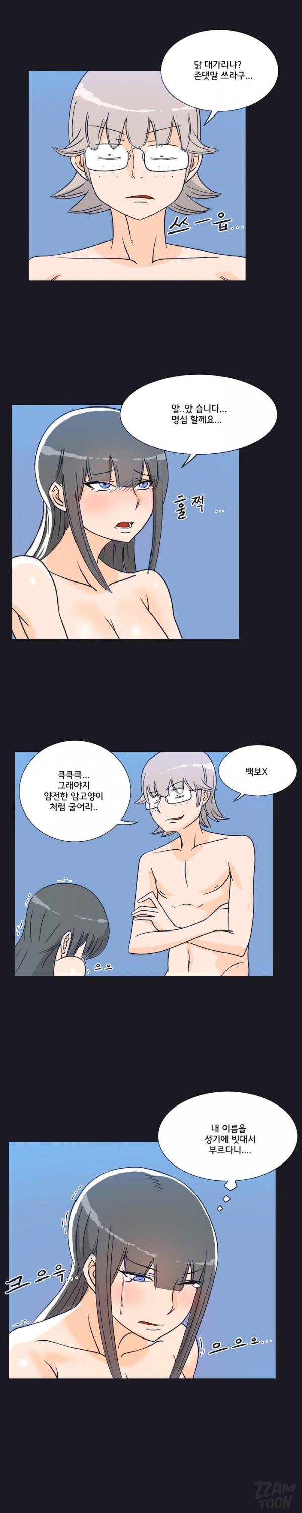 못된 여자 14화 3
