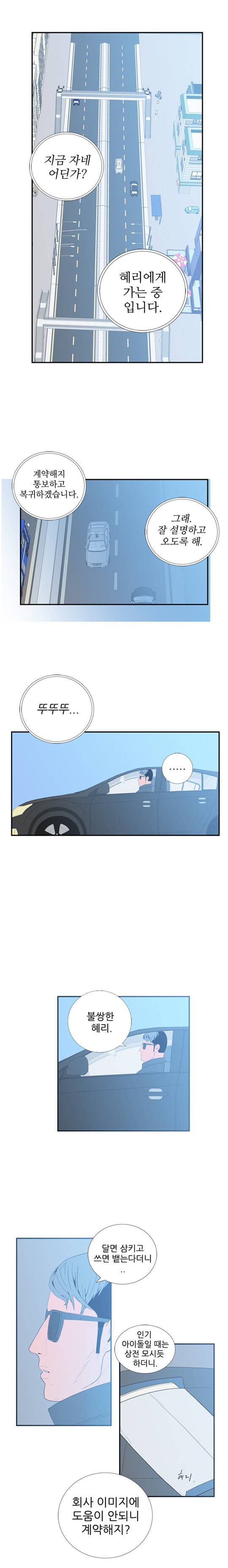 미스 군통령 40화 1