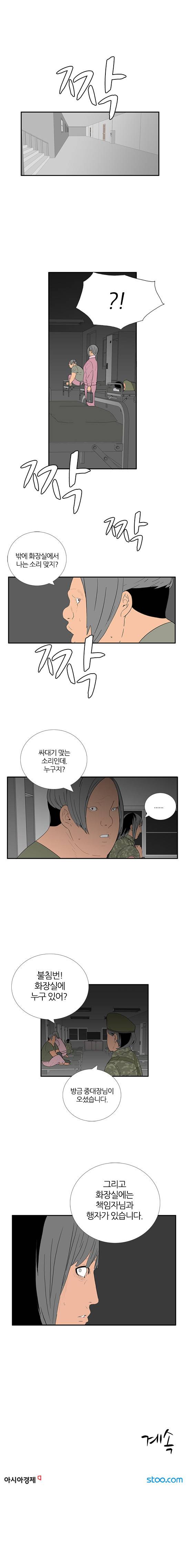 미스 군통령 69화 4