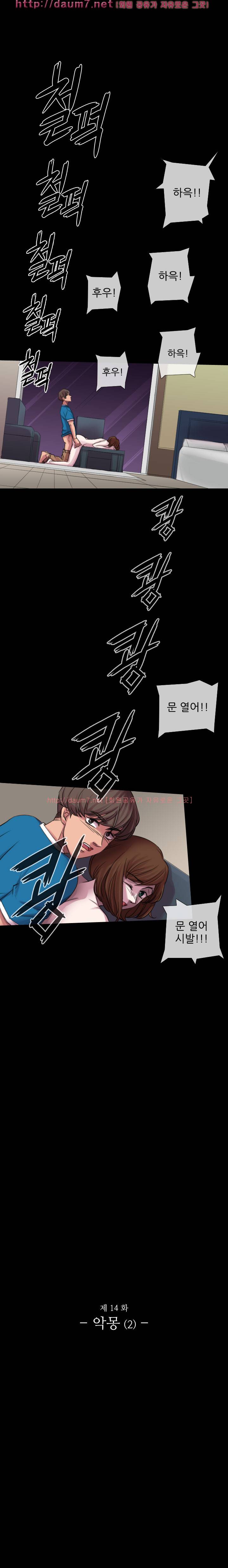 리벤지 14화 1