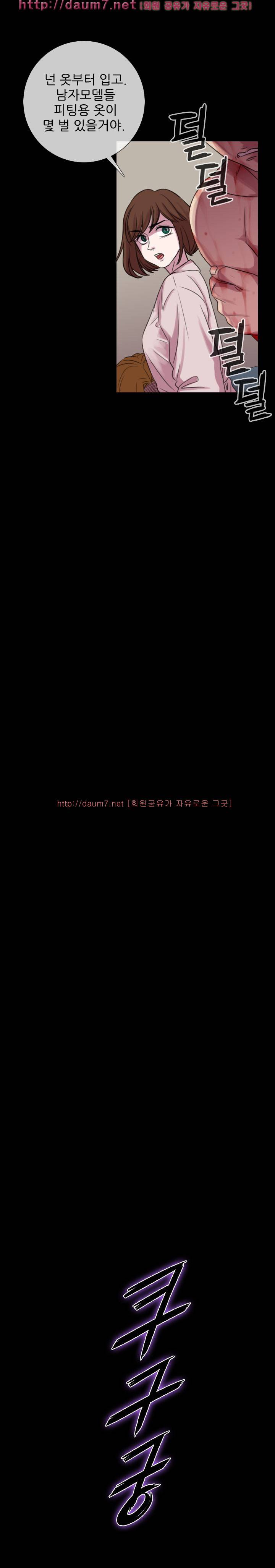리벤지 14화 4