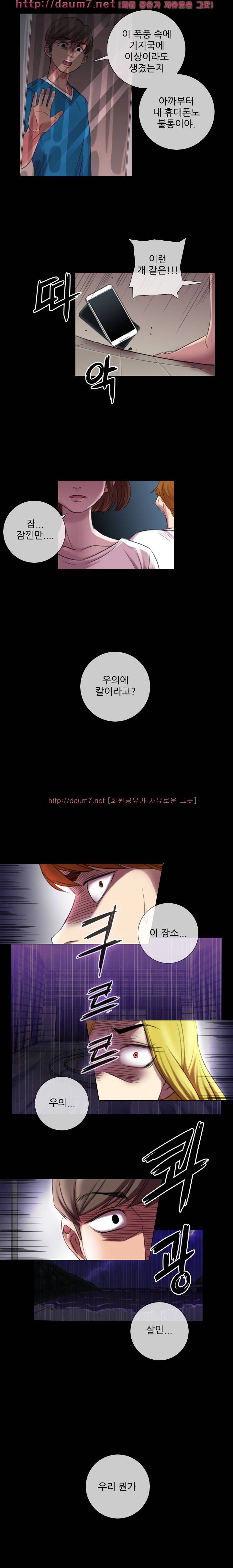 리벤지 14화 8