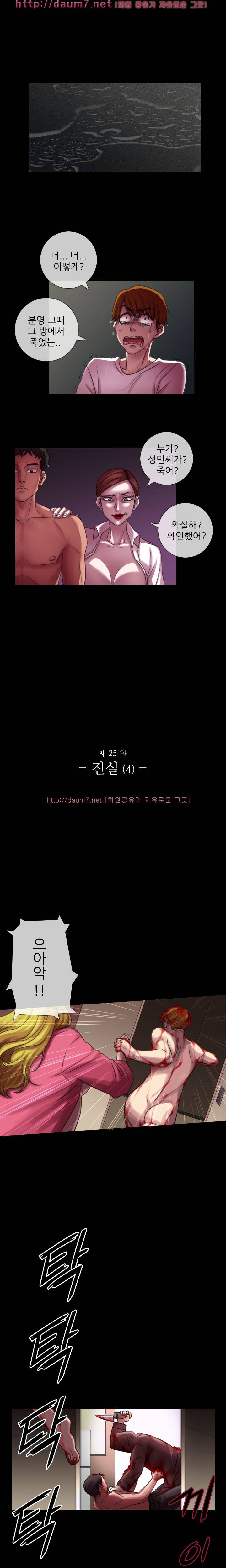 리벤지 25화 1