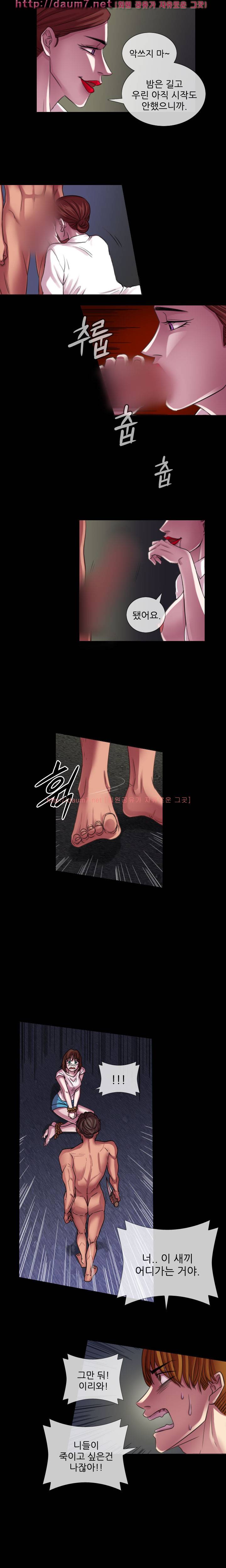 리벤지 25화 4