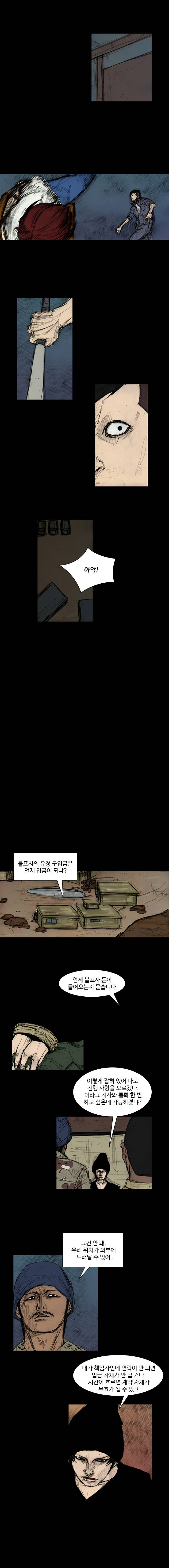 총수 274화 - 시간 (2) 4