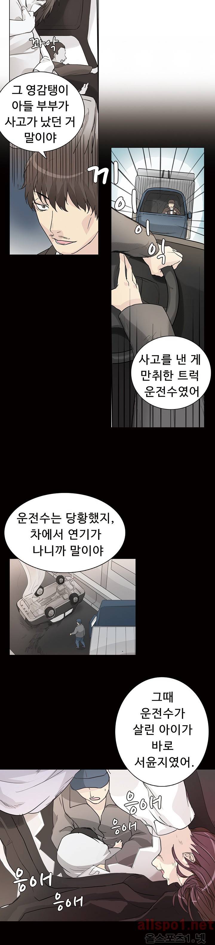 PLAY 14화 5
