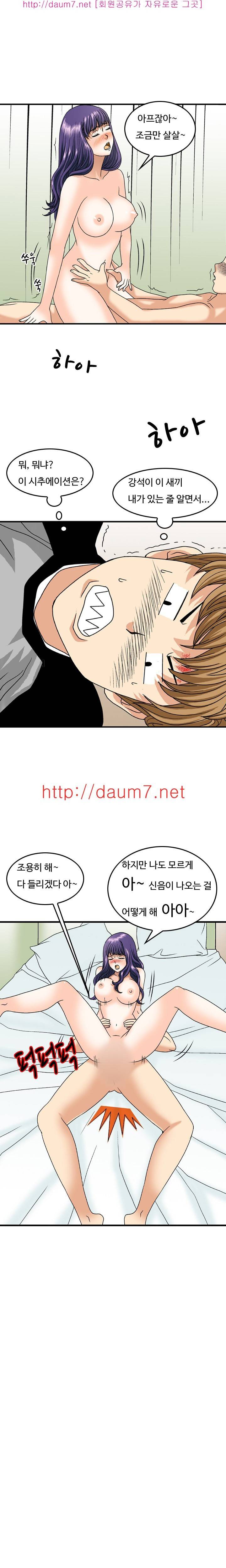 milk 29화 - 지금 막 내친구여친집에서 (중) 4