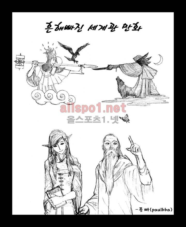 흔해빠진 세계관 만화 8화 1