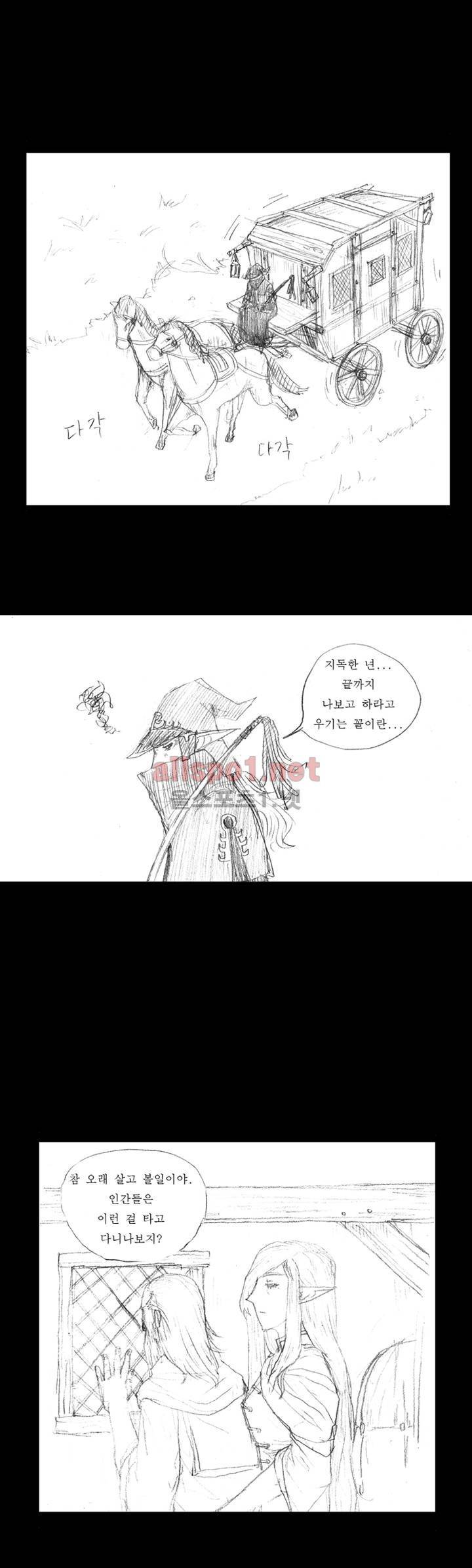 흔해빠진 세계관 만화 8화 2