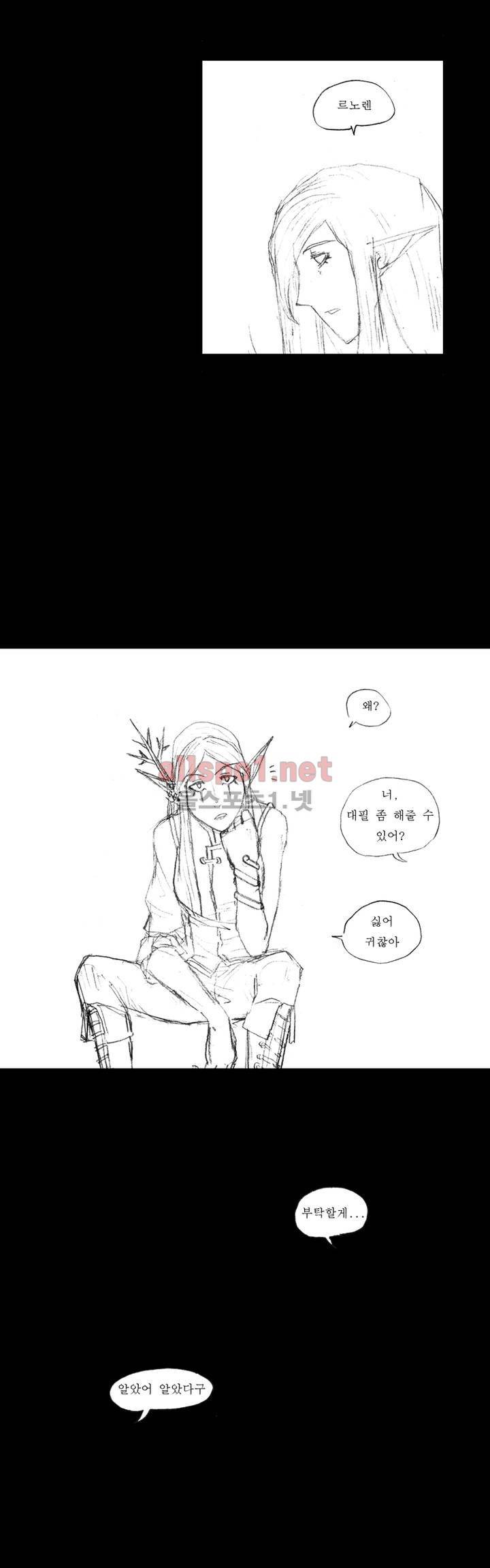 흔해빠진 세계관 만화 8화 4