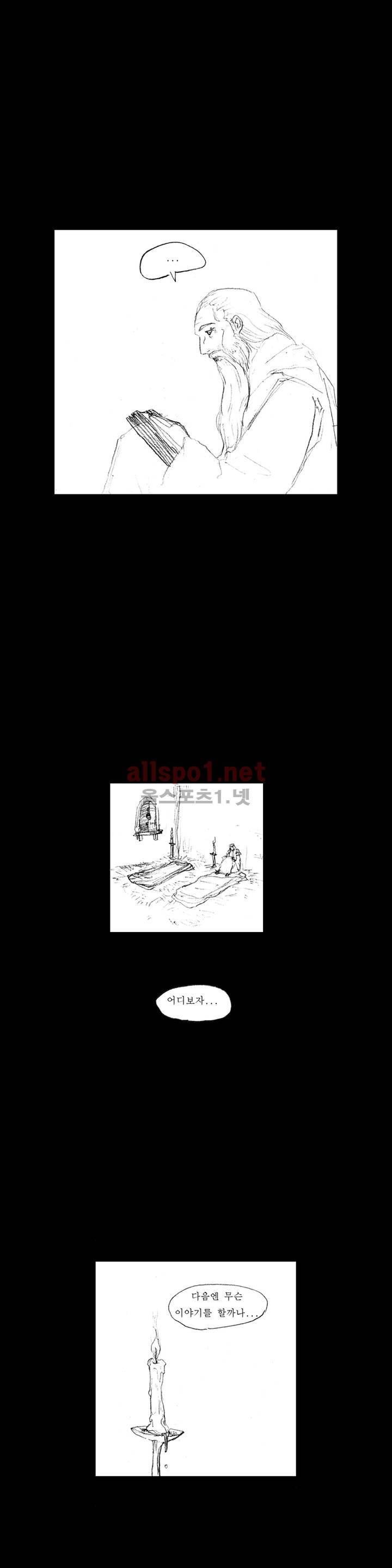 흔해빠진 세계관 만화 18화 2