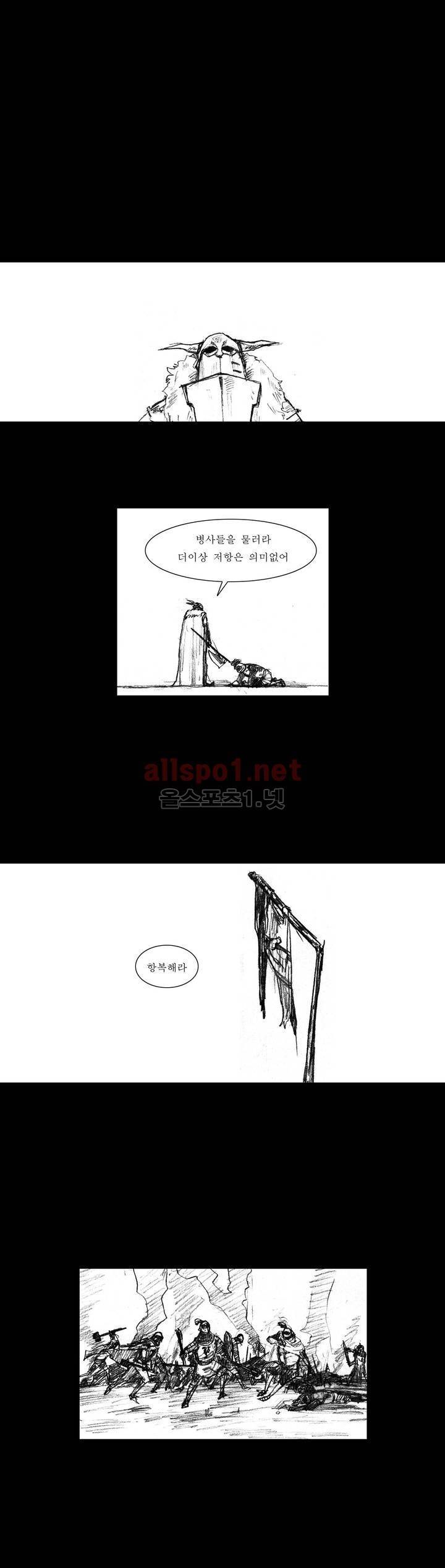 흔해빠진 세계관 만화 28화 2