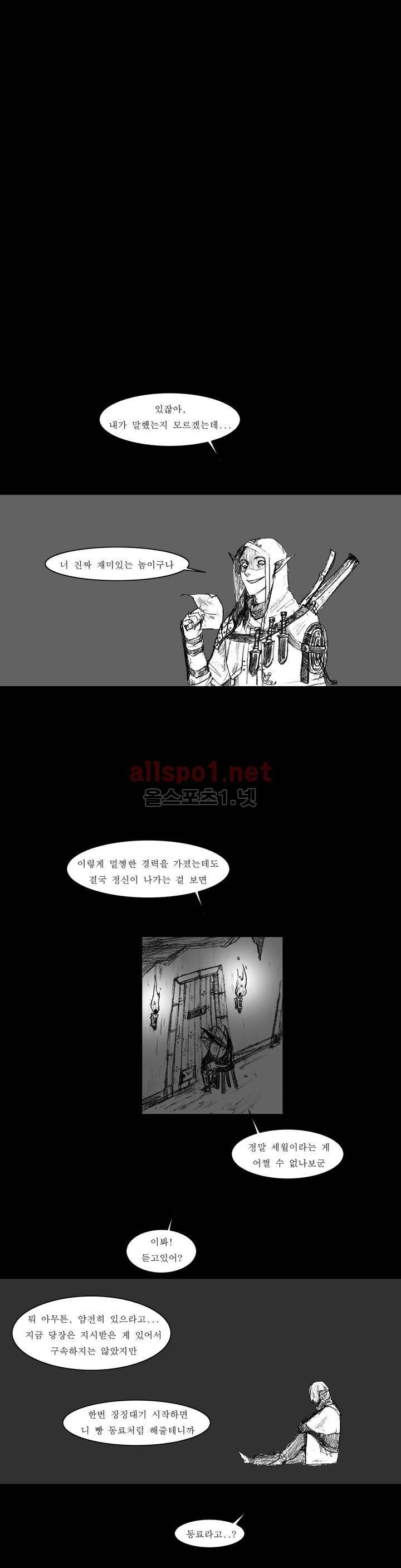 흔해빠진 세계관 만화 38화 2