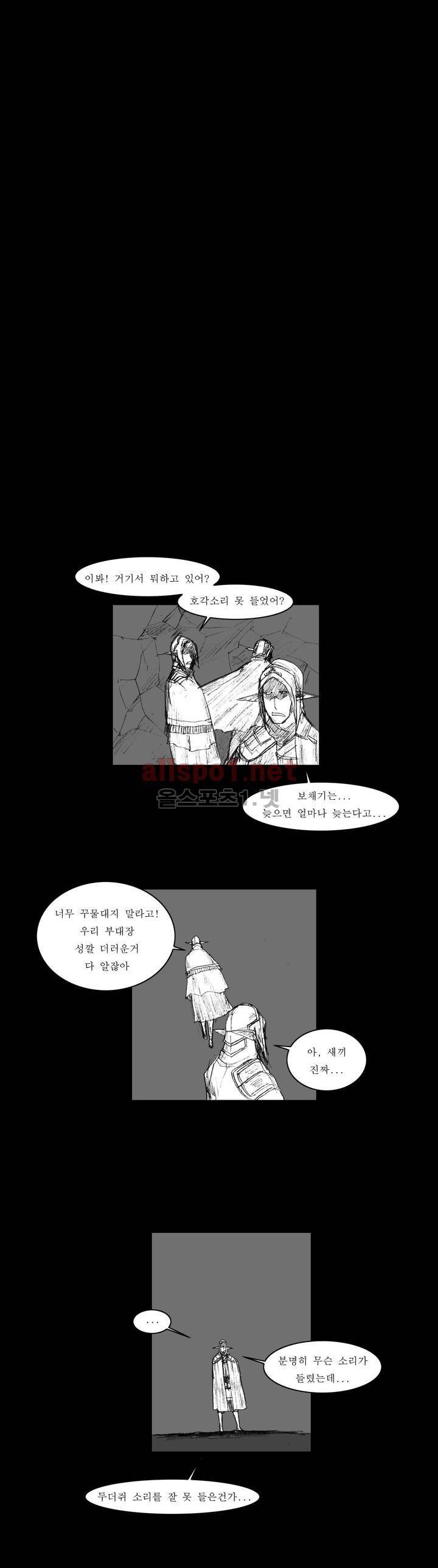 흔해빠진 세계관 만화 48화 2