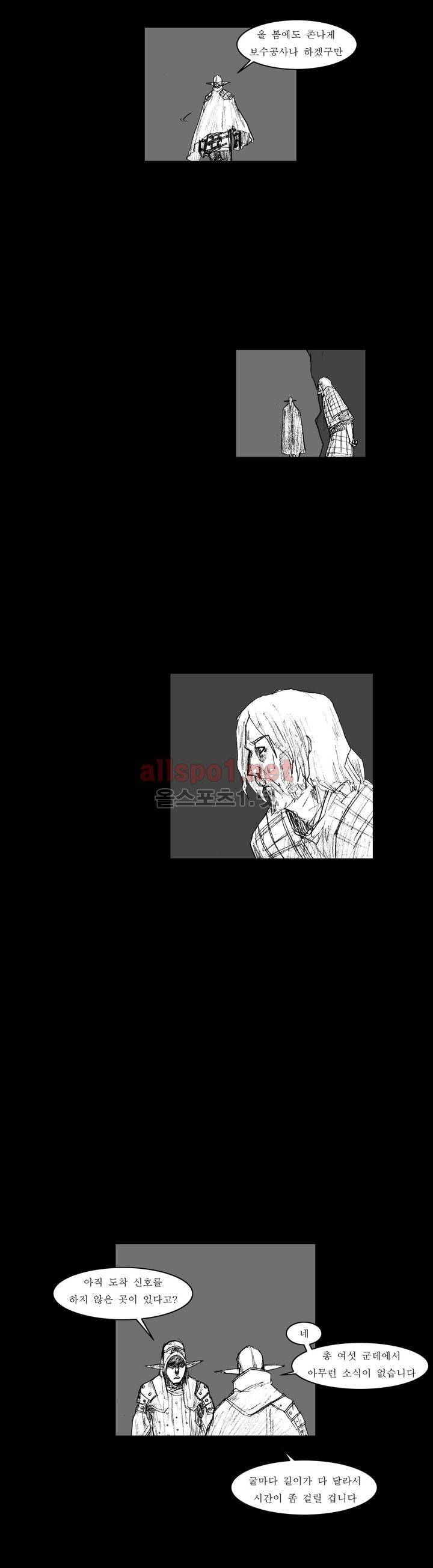 흔해빠진 세계관 만화 48화 3