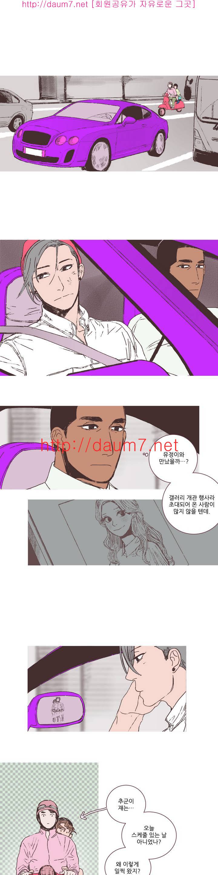 파트너스 1화 1