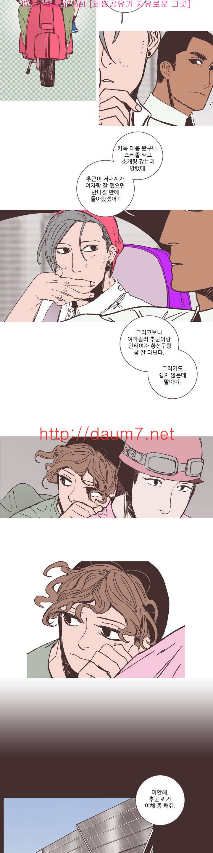 파트너스 1화 2