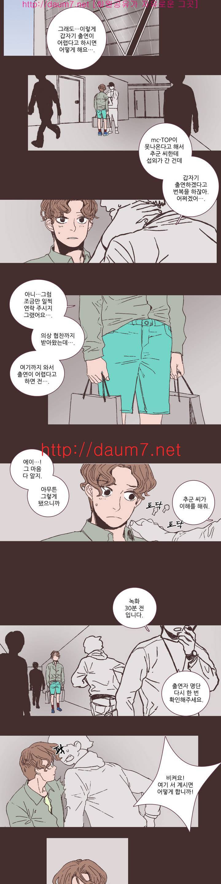 파트너스 1화 3