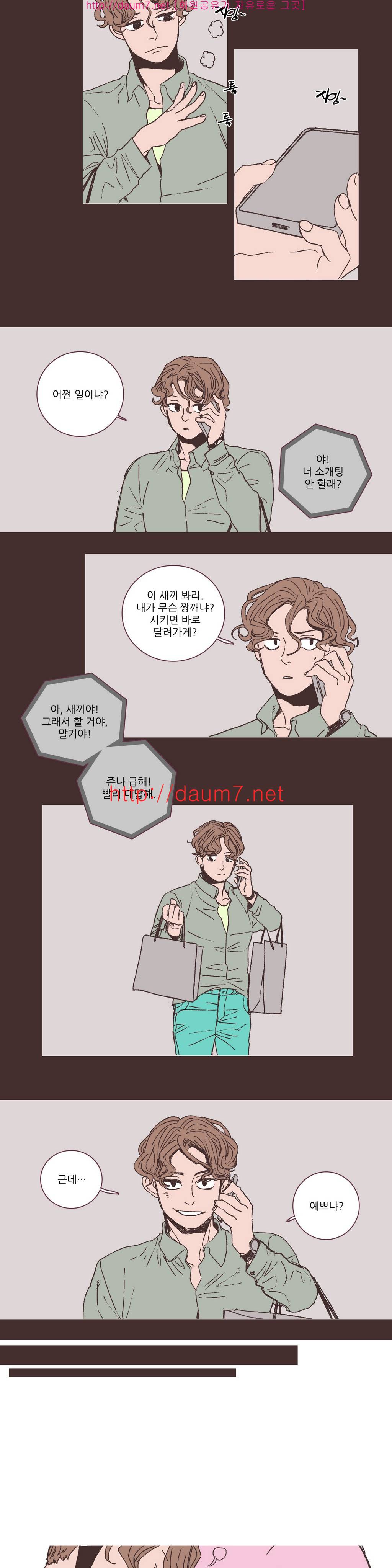 파트너스 1화 4