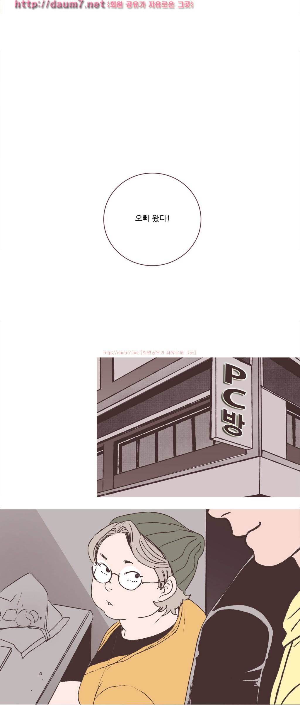 파트너스 12화 1