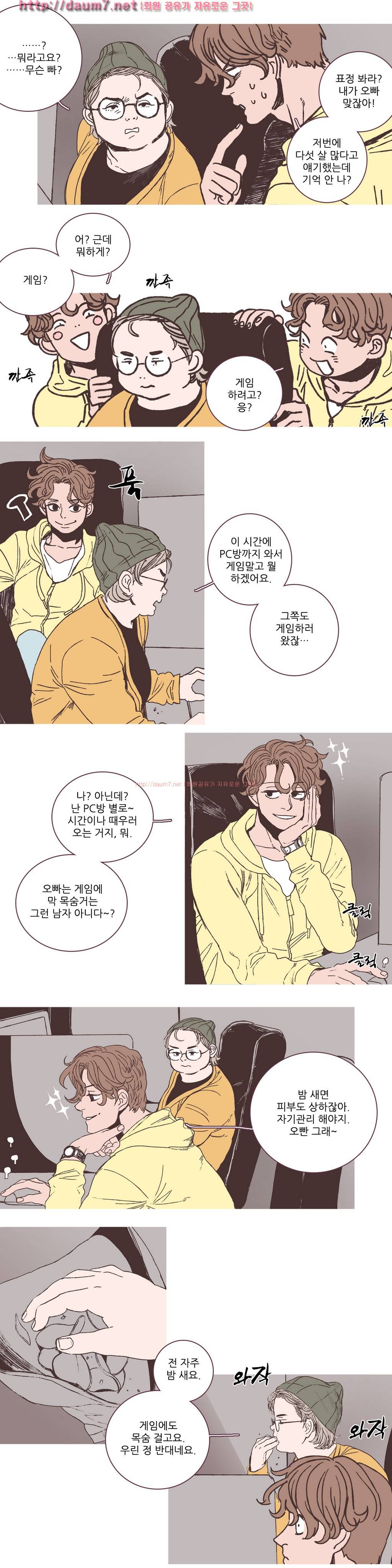 파트너스 12화 2