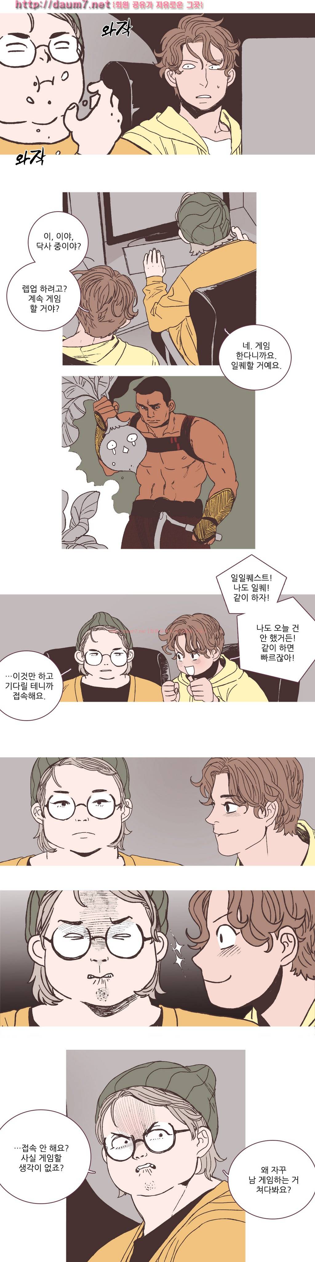 파트너스 12화 3