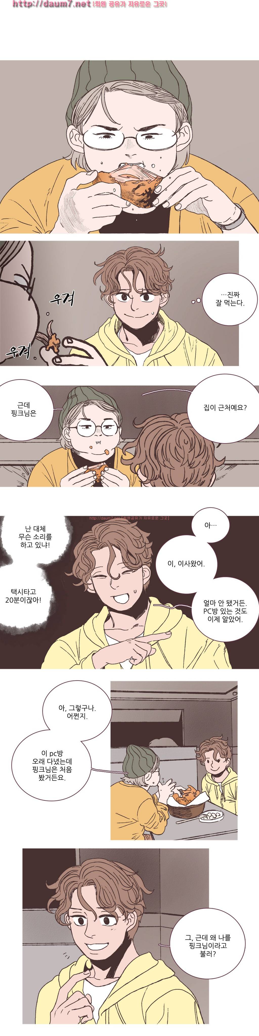 파트너스 12화 5
