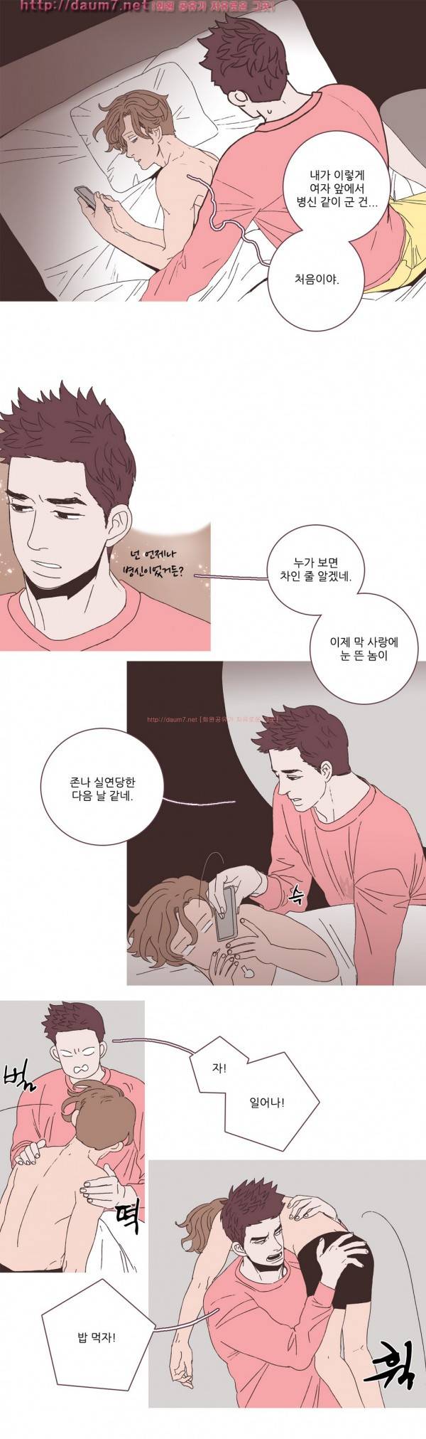 파트너스 24화 4
