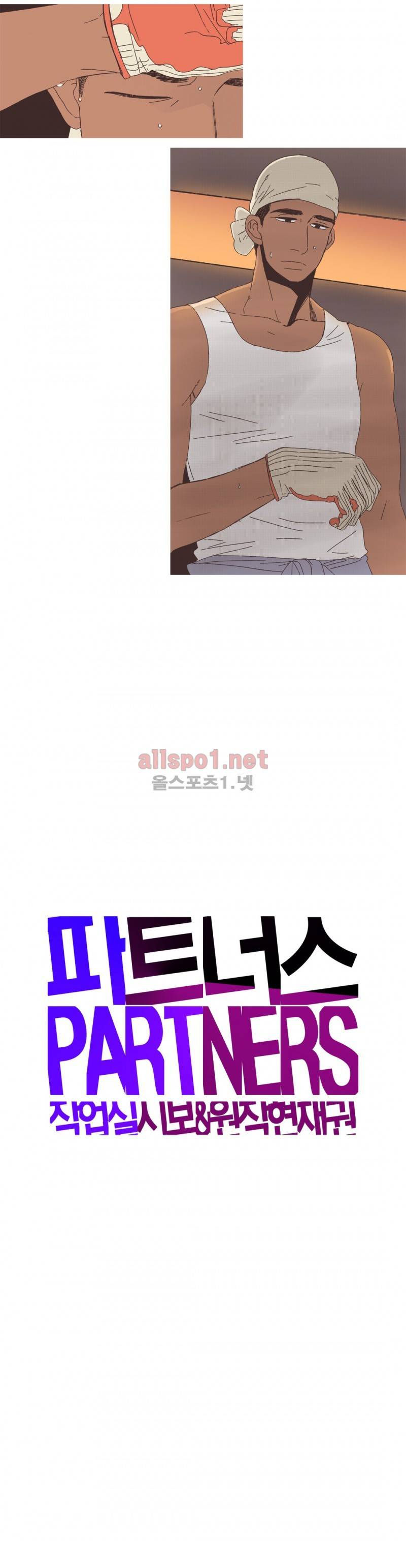 파트너스 36화 2