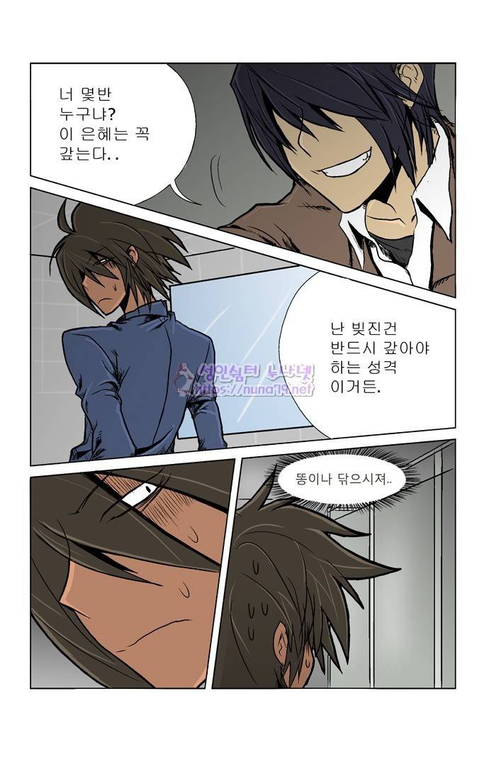 폭풍의 전학생 2화 1