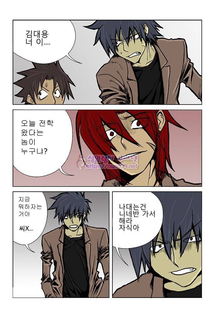 폭풍의 전학생 2화 4