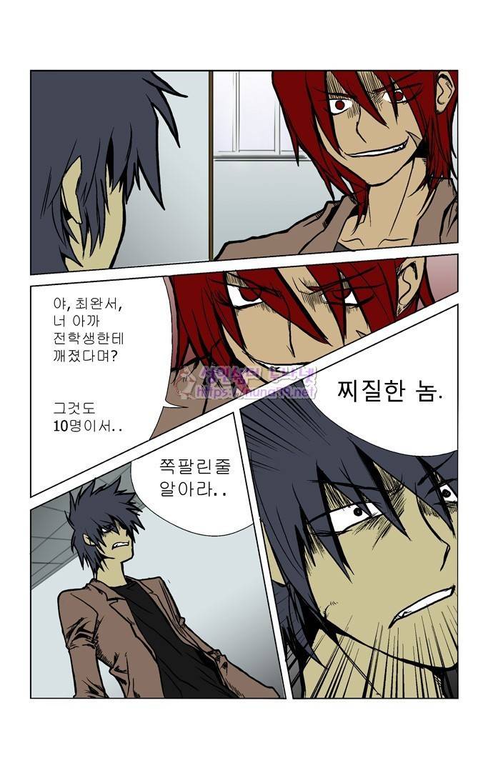 폭풍의 전학생 2화 5