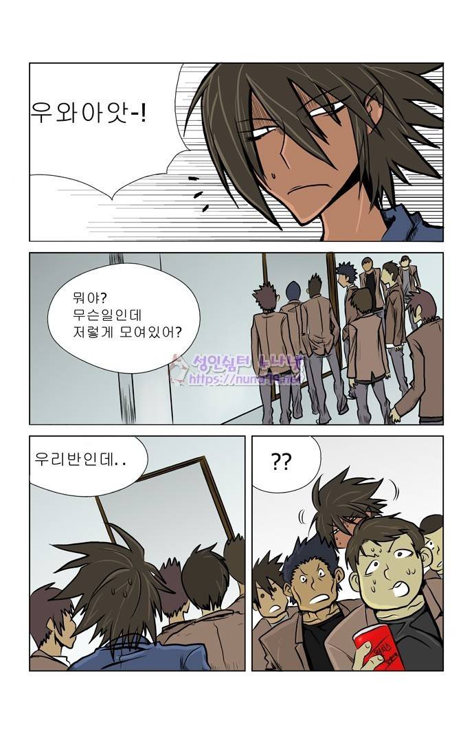 폭풍의 전학생 2화 11