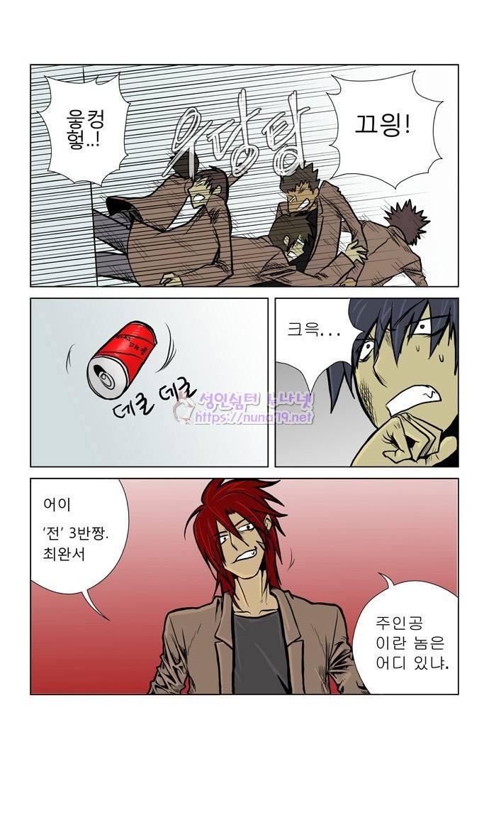 폭풍의 전학생 2화 16
