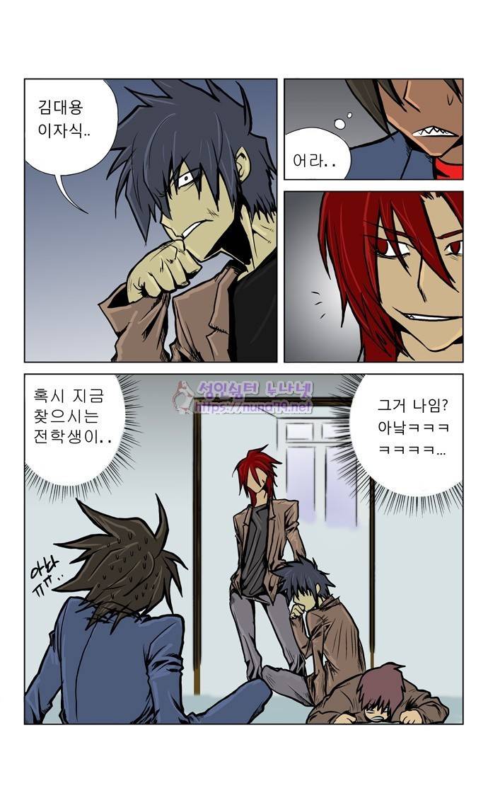 폭풍의 전학생 2화 17
