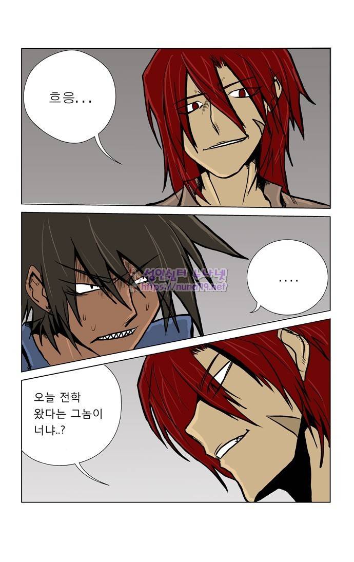 폭풍의 전학생 2화 18