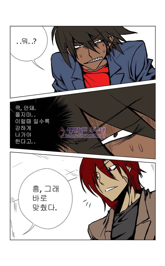 폭풍의 전학생 2화 19