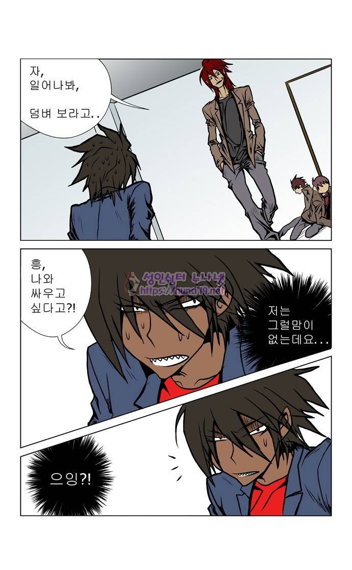 폭풍의 전학생 2화 21