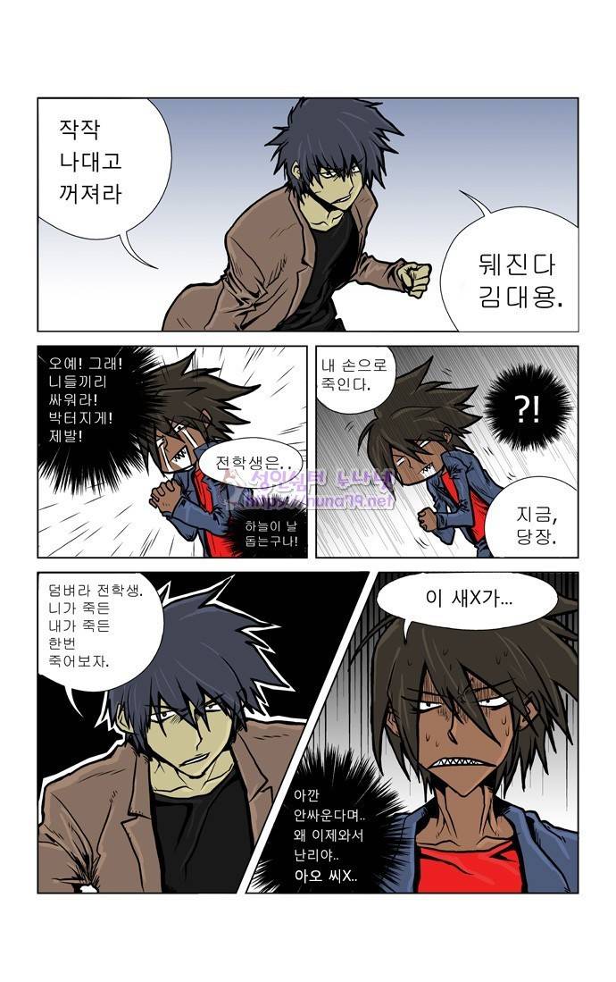 폭풍의 전학생 2화 24