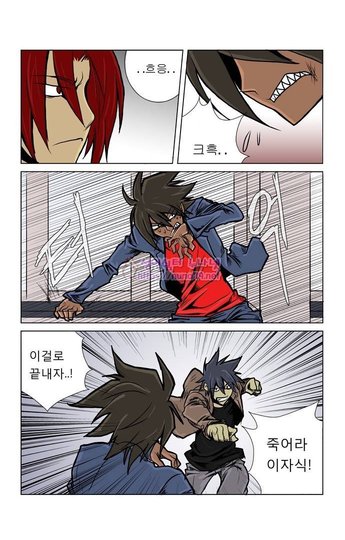 폭풍의 전학생 2화 26
