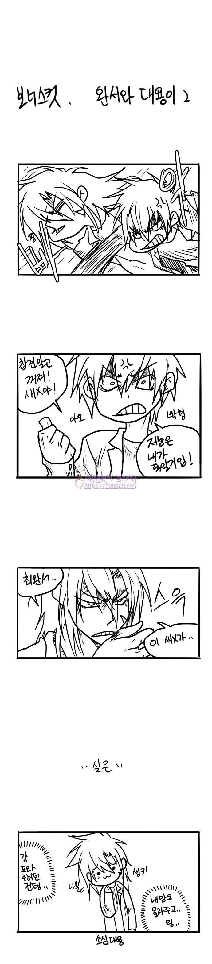 폭풍의 전학생 2화 34