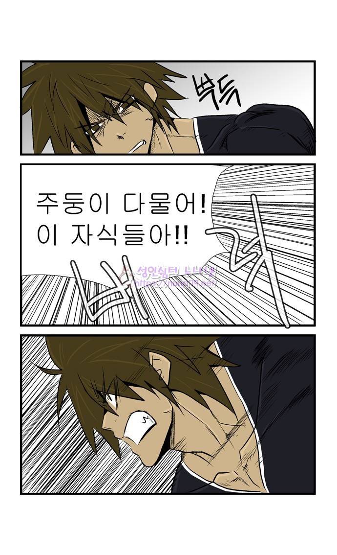 폭풍의 전학생 12화 3