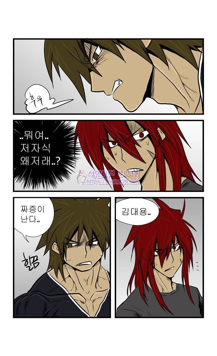 폭풍의 전학생 12화 5