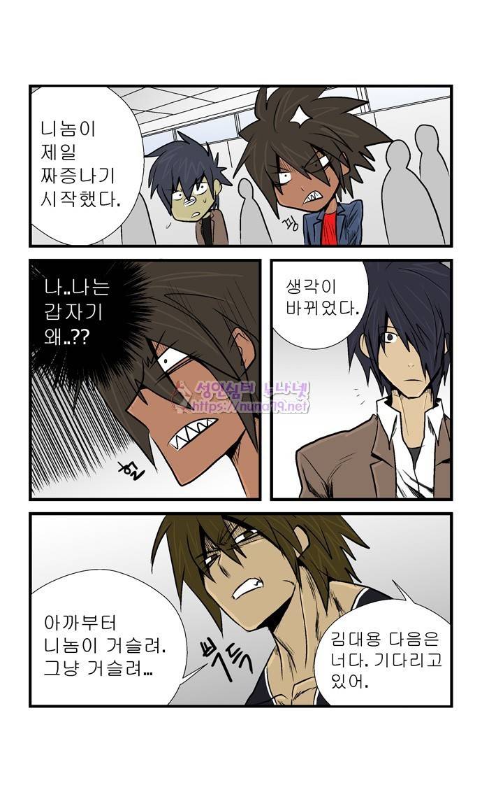 폭풍의 전학생 12화 7