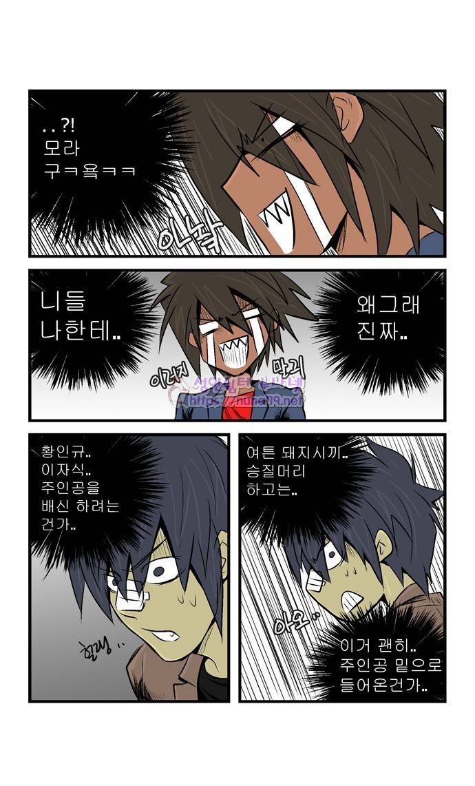 폭풍의 전학생 12화 8
