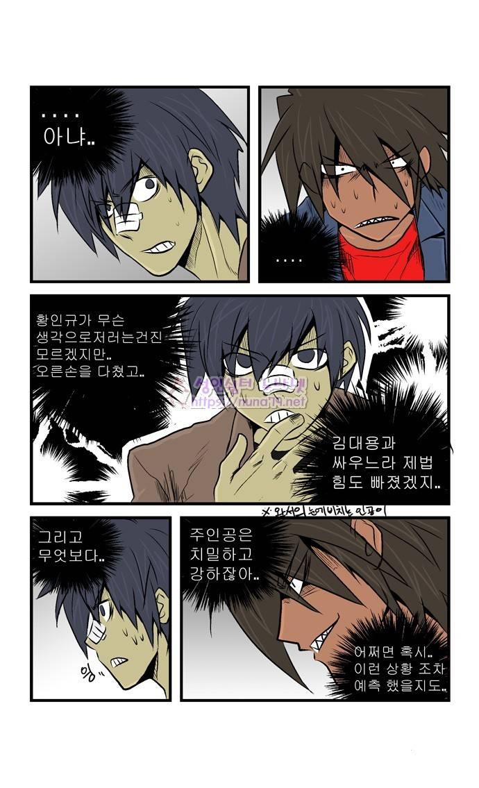 폭풍의 전학생 12화 9